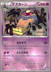 ポケモン カード まとめ BW5 BW6 BW4 ハネッコ ロゼリア ツチニン エアームド ドンメル クルマユ カラカラ デスカーン ム サムネイル 9