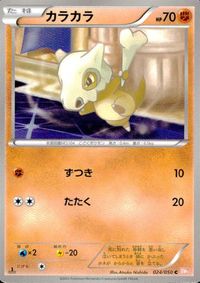 ポケモン カード まとめ BW5 BW6 BW4 ハネッコ ロゼリア ツチニン エアームド ドンメル クルマユ カラカラ デスカーン ム サムネイル 8