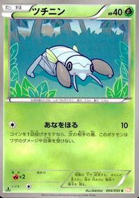ポケモン カード まとめ BW5 BW6 BW4 ハネッコ ロゼリア ツチニン エアームド ドンメル クルマユ カラカラ デスカーン ム サムネイル 4