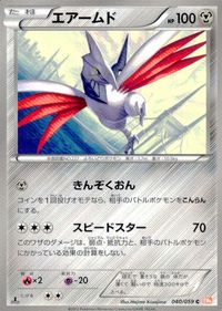 ポケモン カード まとめ BW5 BW6 BW4 ハネッコ ロゼリア ツチニン エアームド ドンメル クルマユ カラカラ デスカーン ム サムネイル 5