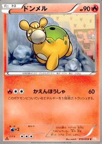 ポケモン カード まとめ BW5 BW6 BW4 ハネッコ ロゼリア ツチニン エアームド ドンメル クルマユ カラカラ デスカーン ム サムネイル 6