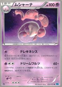 ポケモン カード まとめ BW5 BW6 BW4 ハネッコ ロゼリア ツチニン エアームド ドンメル クルマユ カラカラ デスカーン ム サムネイル 10