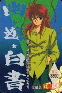 YuYu Hakusho PP Card Kurama 72 Youko Japanese Anime