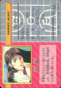 カード スラムダンク カードダス プリズム キラ アマダ 桜木 花道 湘北 2 サムネイル 2