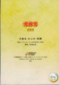 anime-15 カード 犬夜叉 カードダスマスターズ 高橋留美子 キラ EX 6 サムネイル 2
