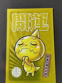 モンスト はじまりの場所へ 映画来場特典 開運カード ガブリエル サムネイル 2