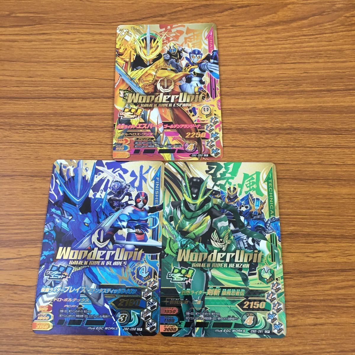 カード トレカ まとめ ガンバライジング CP ブレイズ 剣斬 エスパーダ 45