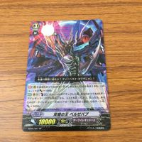 カード トレカ vanguard ヴァンガード SP レア 双翅の王 ベルゼバブ 30