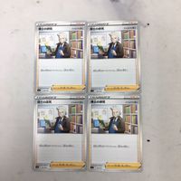 ポケモンカード 新裏面 まとめ 4枚 博士の研究 2