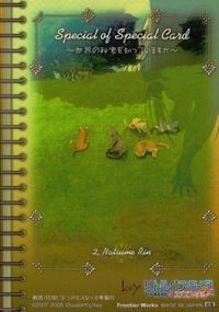 カード 【状態B】 リトルバスターズ SSP SP キラ プロモ 2 サムネイル 2
