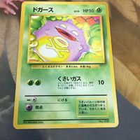 ポケモンカード 旧裏面 1枚 ドガース マークなし 24 サムネイル 1