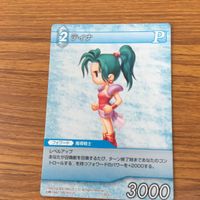 ファイナルファンタジー カード まとめ 14 サムネイル 5