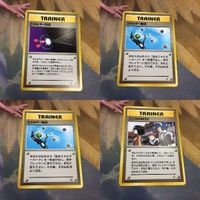 ポケモンカード 旧裏面 トレーナーカード エネルギー回収 エネルギー転送 エリカのお付き 24 37 20 36 サムネイル 1