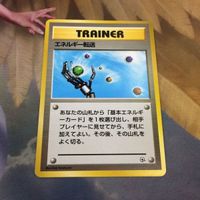 ポケモンカード 旧裏面 トレーナーカード エネルギー回収 エネルギー転送 エリカのお付き 24 37 20 36 サムネイル 3