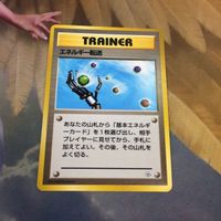 ポケモンカード 旧裏面 トレーナーカード エネルギー回収 エネルギー転送 エリカのお付き 24 37 20 36 サムネイル 4