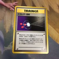 ポケモンカード 旧裏面 トレーナーカード エネルギー回収 エネルギー転送 エリカのお付き 24 37 20 36 サムネイル 2