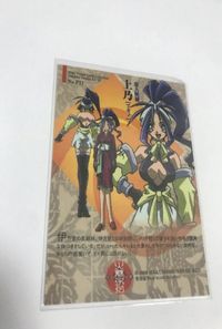 Himako Den Card Kira Rare P11 Vintage サムネイル 2