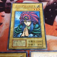 IT220809-2138 ハイ・プリーステス 初期 3枚 まとめ 遊戯王 サムネイル 2