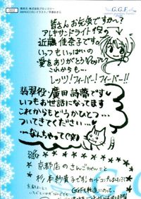 カード 【状態B】 ゲーマーズ・ガーディアン・フェアリーズ Gamers Guardian Fairies G.G.F キラ サムネイル 2