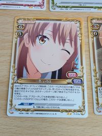 プレシャスメモリーズ/R/やはり俺の青春ラブコメはまちがっている。完 03-026[R]：(ホロ)一色 いろは P-013a 由比ヶ浜 結衣 サムネイル 3