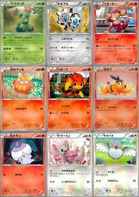 ポケモン カード まとめ BW1 BW3 マラカッチ ギギアル バオッキー ダルマッカ バオップ ポカブ ヒトモシ チラーミィ マメパト