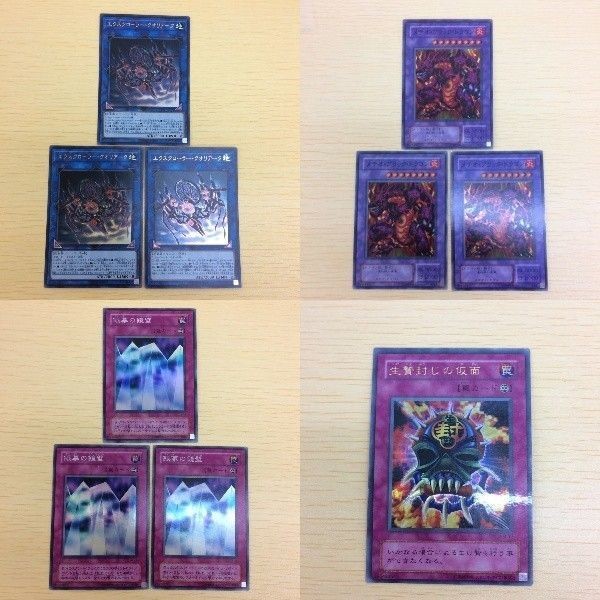 ち2-41.遊戯王まとめウルトラレア ち2-43.遊戯王まとめスーパーレア ち2-42.遊戯王まとめスーパーレア ち2-45.遊戯