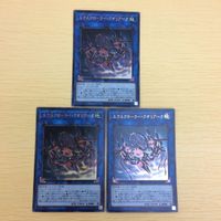 ち2-41.遊戯王まとめウルトラレア ち2-43.遊戯王まとめスーパーレア ち2-42.遊戯王まとめスーパーレア ち2-45.遊戯 サムネイル 2