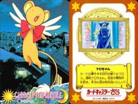 PP カード カードキャプターさくら CC さくら バンダイ クランプ アマダ なかよし 21 サムネイル 2
