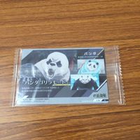 カード トレカ まとめ 呪術廻戦 虎杖 悠仁 パンダ 禪院 真希 東堂 葵 吉野 順平 未開封 3 サムネイル 10