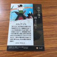 ワンピース ワンピ カード トレカ まとめ ロロノア ゾロ サンジ フランキー ロビン R レア 8 サムネイル 10