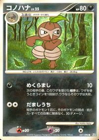 ポケモン カード まとめ Pt2 他 Pt1 ドガース コノハナ キバニア マタドガス アカギの策略 ニドキング サムネイル 3
