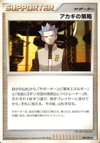ポケモン カード まとめ Pt2 他 Pt1 ドガース コノハナ キバニア マタドガス アカギの策略 ニドキング サムネイル 7