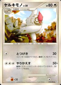 ポケモン カード まとめ Pt2 他 Pt1 ドガース コノハナ キバニア マタドガス アカギの策略 ニドキング サムネイル 8