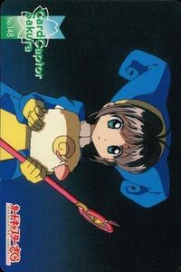 カードキャプター さくら カード 木之本 桜 No 148 PP カード CC さくら クランプ アマダ CLAMP サムネイル 1
