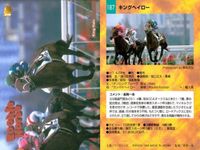 競馬 カード ホースレーシング まとめ ピロウイナー アレミロード マイネルラヴ フィガロ キュンティア サラトガビューティ ケントウ ヤマニントランザム キングヘイロー バンダイ サムネイル 10