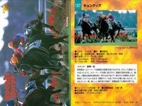 競馬 カード ホースレーシング まとめ ピロウイナー アレミロード マイネルラヴ フィガロ キュンティア サラトガビューティ ケントウ ヤマニントランザム キングヘイロー バンダイ サムネイル 6