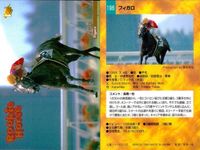 競馬 カード ホースレーシング まとめ ピロウイナー アレミロード マイネルラヴ フィガロ キュンティア サラトガビューティ ケントウ ヤマニントランザム キングヘイロー バンダイ サムネイル 5