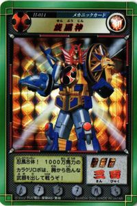 旋風神 H-014 ハリケンジャー キラ カラクリ忍札 カード