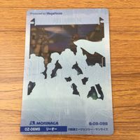 クリア カード トレカ まとめ ガンダム リーオー ビルゴ トーラス キャンサー バイシーズ 45 サムネイル 6