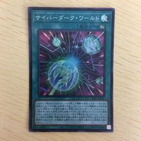 遊戯王 スーパーレア カード トレーディングカード サイバーダークワールド まとめ サムネイル 3