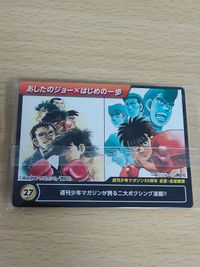 1 / 2 週間少年マガジン５５周年記念ウエハースカード☆あしたのジョー×はじめの一歩 サムネイル 1