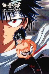 幽遊白書 パーフェクトコレクション カード 飛影 40 040 初版 サムネイル 1