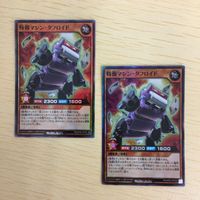 49 48 50 遊戯王 スーパーレア 字レア ノーマル カード トレーディングカード 特報マシン・タフロイド 機皇 サムネイル 2