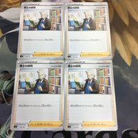 ポケモンカード 新裏面 まとめ 4枚 トレーナーカード サポート 博士の研究 37 サムネイル 1