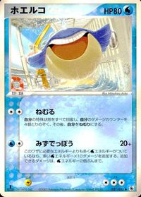 ポケモン カード まとめ ADV 第1弾 オレンのみ スバメ ホエルコ ドンメル ペリッパー カラサリス ココドラ サムネイル 4