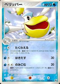 ポケモン カード まとめ ADV 第1弾 オレンのみ スバメ ホエルコ ドンメル ペリッパー カラサリス ココドラ サムネイル 7