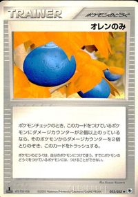 ポケモン カード まとめ ADV 第1弾 オレンのみ スバメ ホエルコ ドンメル ペリッパー カラサリス ココドラ サムネイル 2