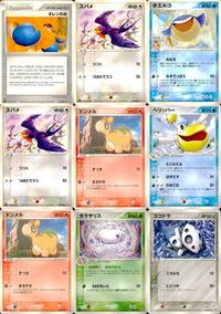 ポケモン カード まとめ ADV 第1弾 オレンのみ スバメ ホエルコ ドンメル ペリッパー カラサリス ココドラ サムネイル 1