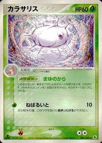 ポケモン カード まとめ ADV 第1弾 オレンのみ スバメ ホエルコ ドンメル ペリッパー カラサリス ココドラ サムネイル 9