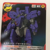 クルセイド カード まとめ 機動戦艦 ナデシコ ハルカ ミナト エステバリスカスタム 17 サムネイル 6